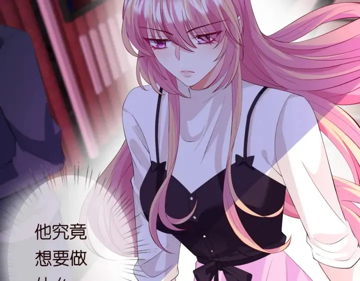 第245 我的女人只有她 第33页