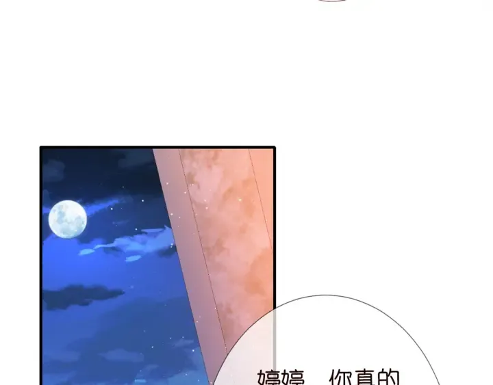 第245 我的女人只有她 第35页