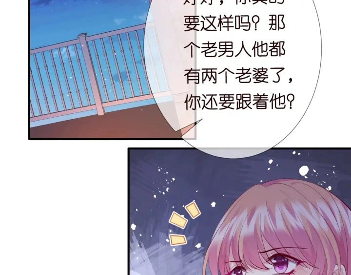 第245 我的女人只有她 第36页