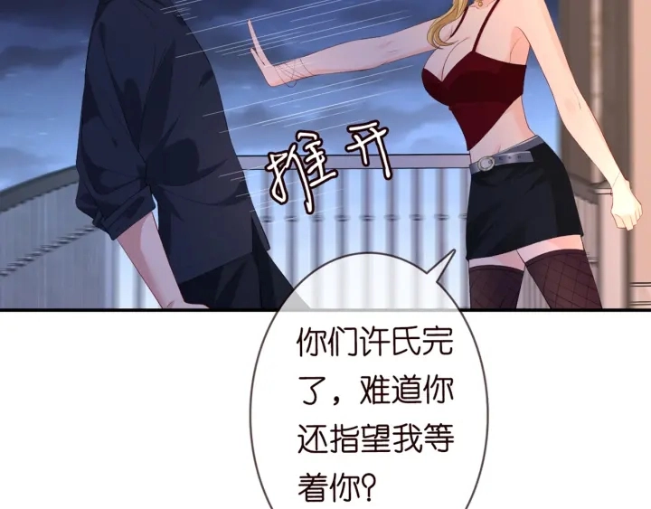第245 我的女人只有她 第39页