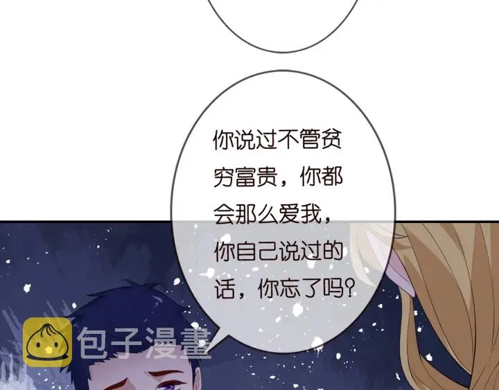 第245 我的女人只有她 第40页