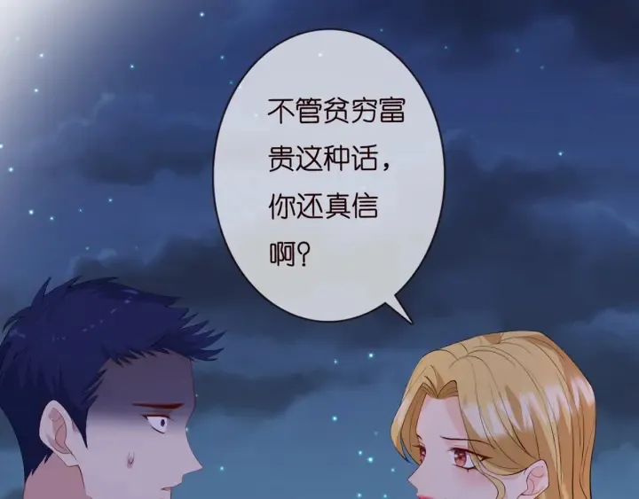 第245 我的女人只有她 第43页