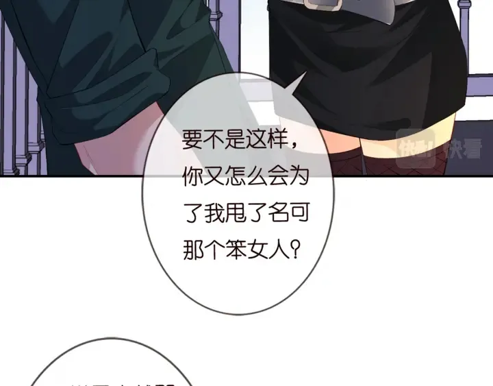 第245 我的女人只有她 第45页