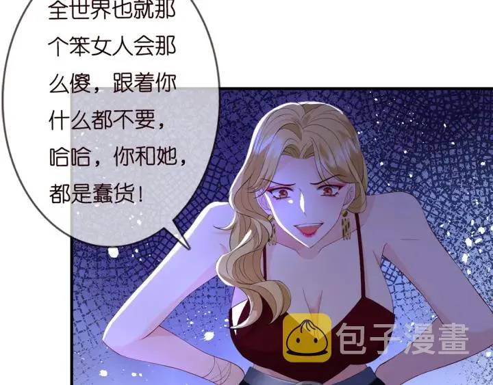 第245 我的女人只有她 第46页