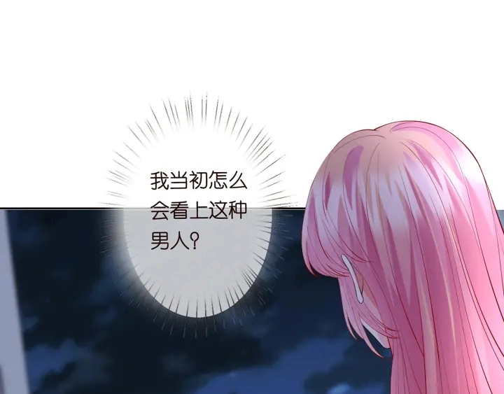 第245 我的女人只有她 第50页