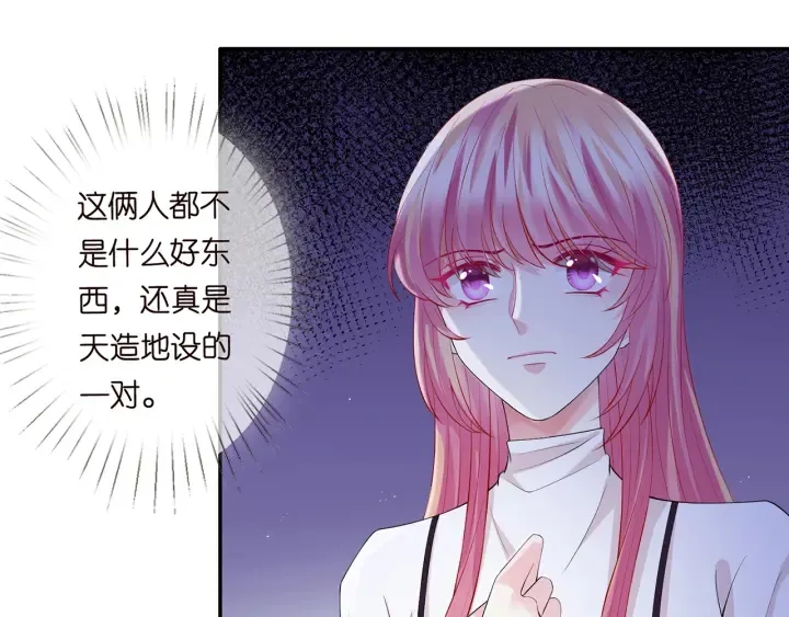 第245 我的女人只有她 第52页