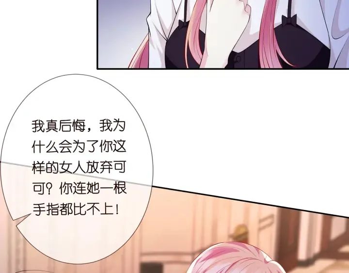 第245 我的女人只有她 第53页