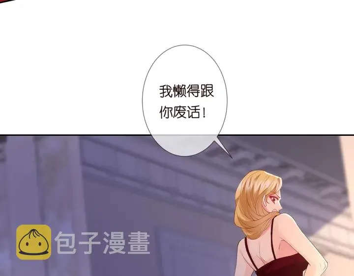 第245 我的女人只有她 第56页