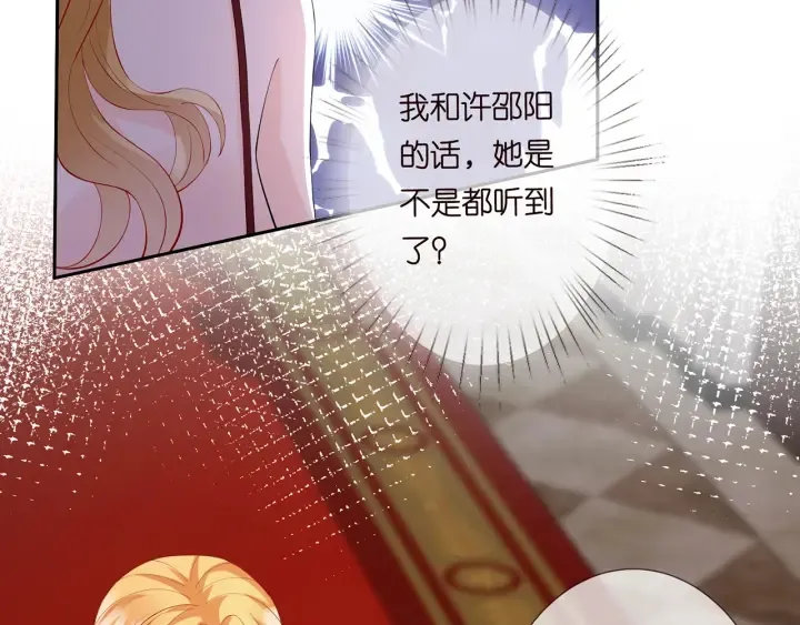 第245 我的女人只有她 第65页