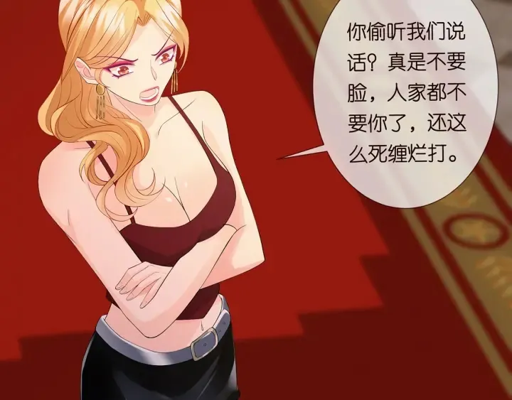 第245 我的女人只有她 第66页