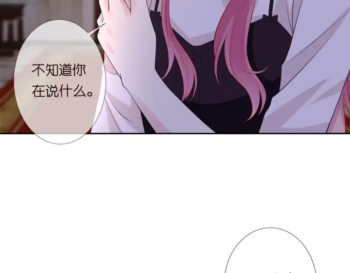 第245 我的女人只有她 第69页