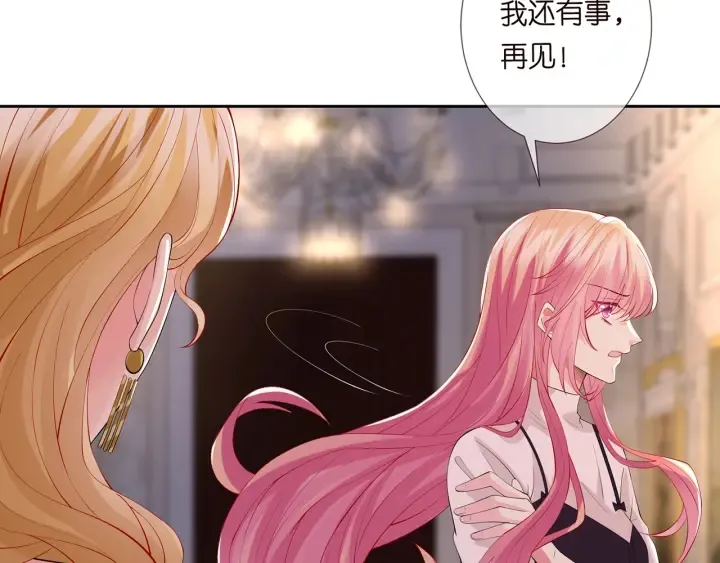 第245 我的女人只有她 第70页