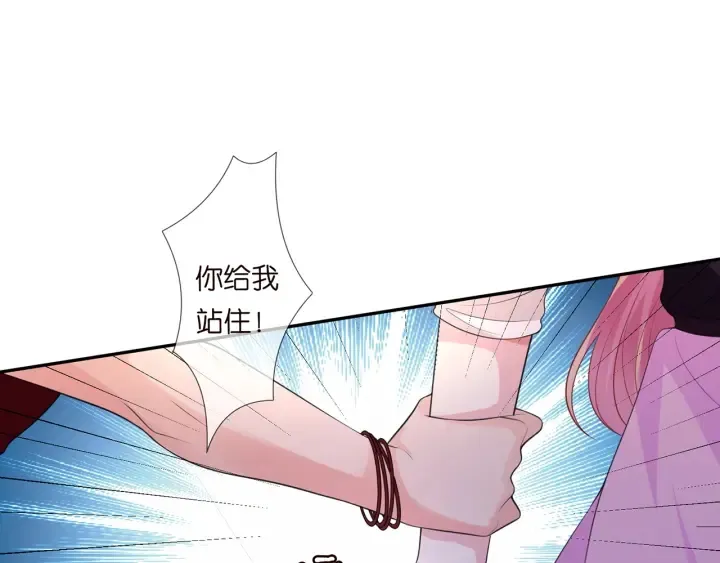 第245 我的女人只有她 第73页