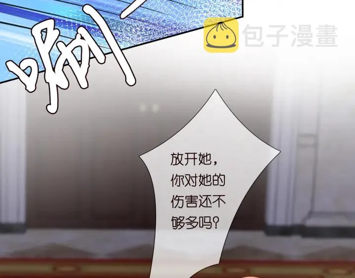第245 我的女人只有她 第77页