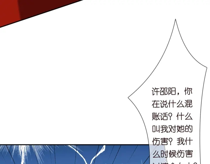 第245 我的女人只有她 第81页