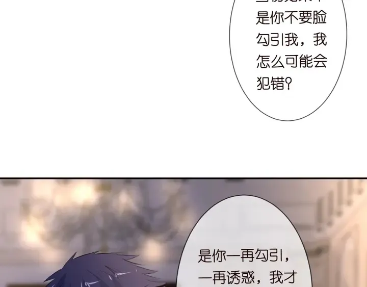 第245 我的女人只有她 第86页