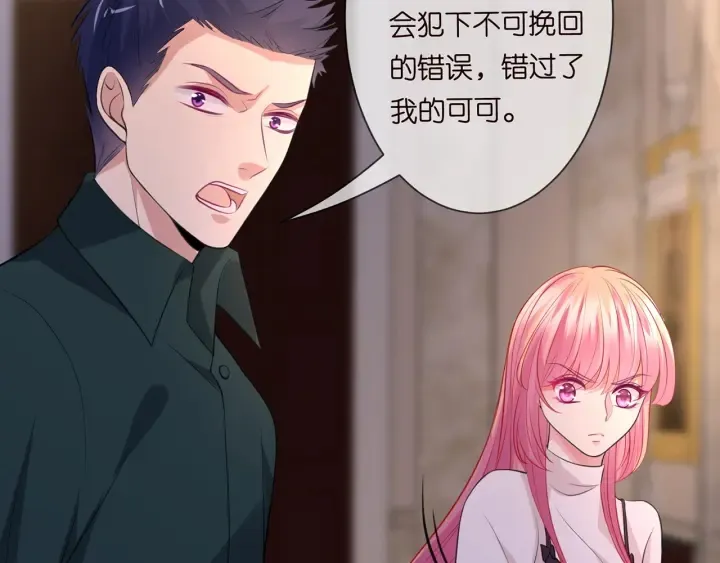 第245 我的女人只有她 第87页