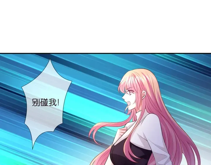 第245 我的女人只有她 第89页