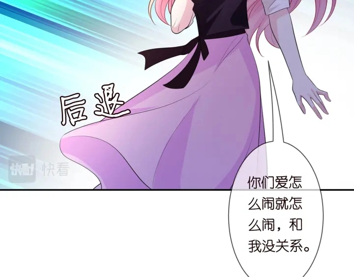第245 我的女人只有她 第90页