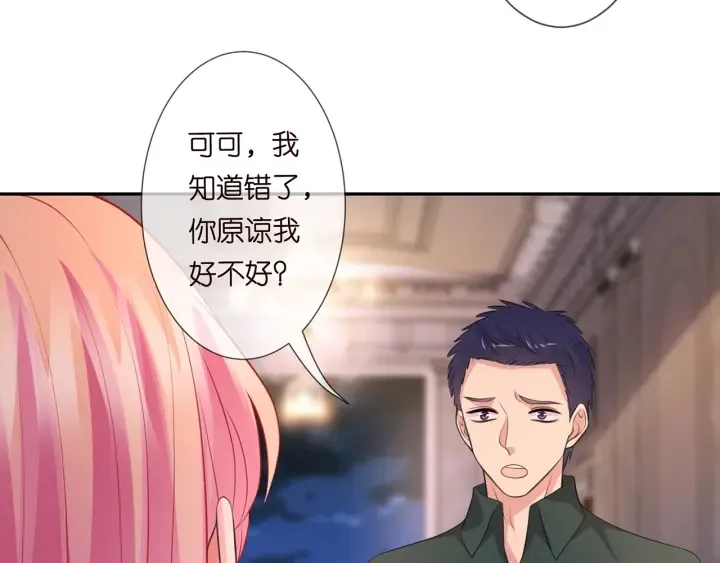 第245 我的女人只有她 第91页