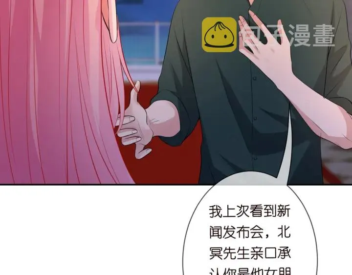 第245 我的女人只有她 第92页