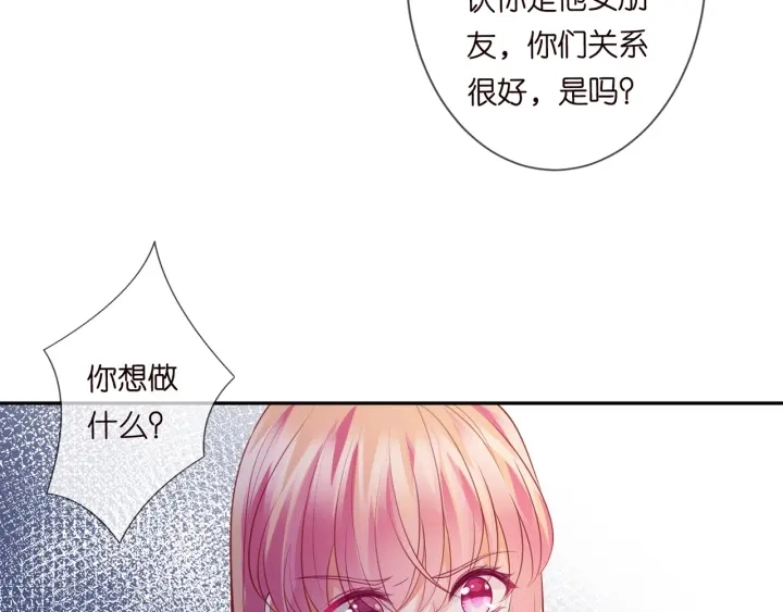 第245 我的女人只有她 第93页