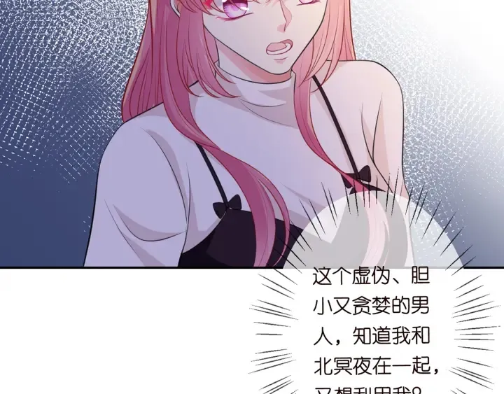 第245 我的女人只有她 第94页