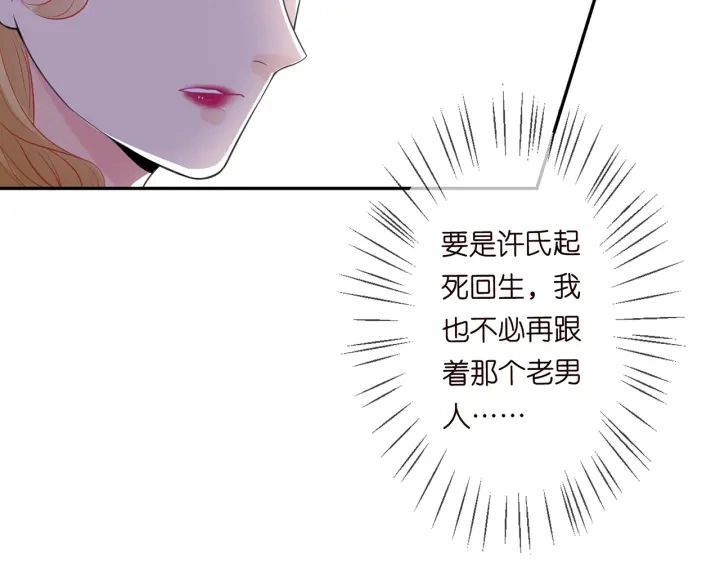 第245 我的女人只有她 第96页