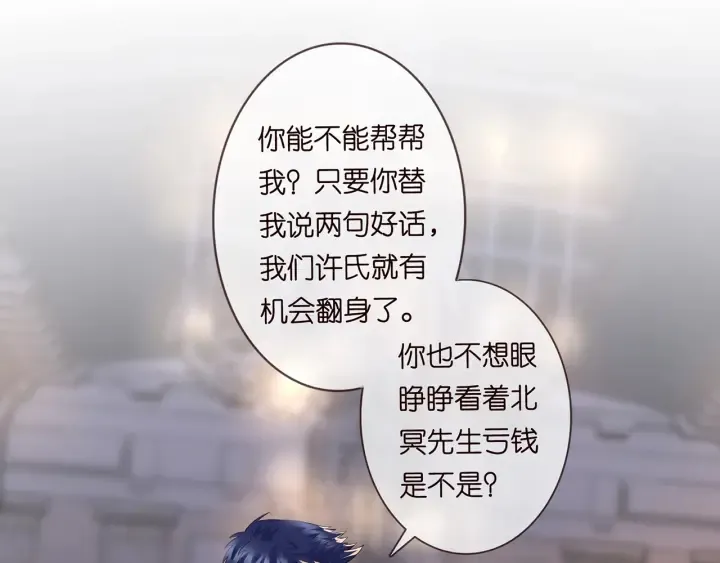 第245 我的女人只有她 第98页