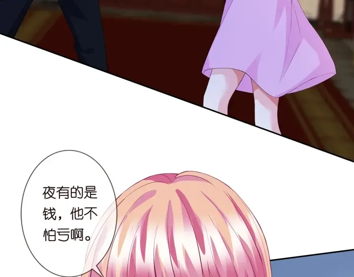 第245 我的女人只有她 第100页