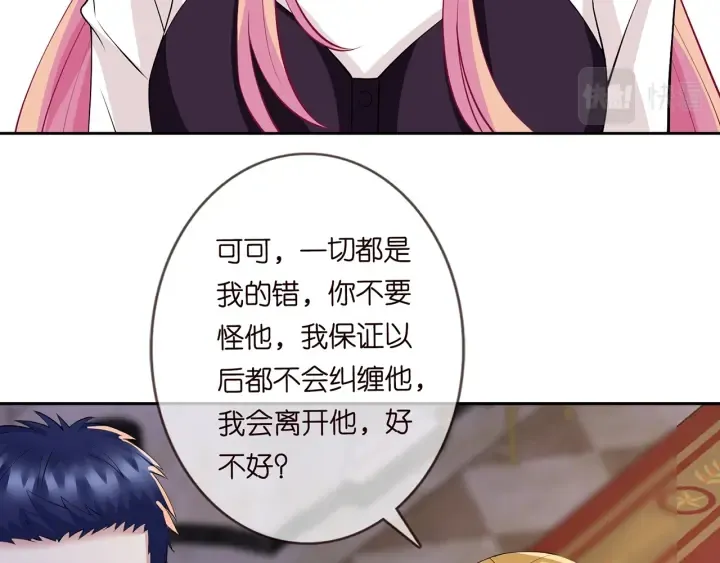 第245 我的女人只有她 第102页
