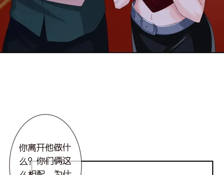 第245 我的女人只有她 第104页