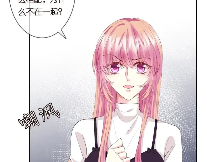 第245 我的女人只有她 第105页