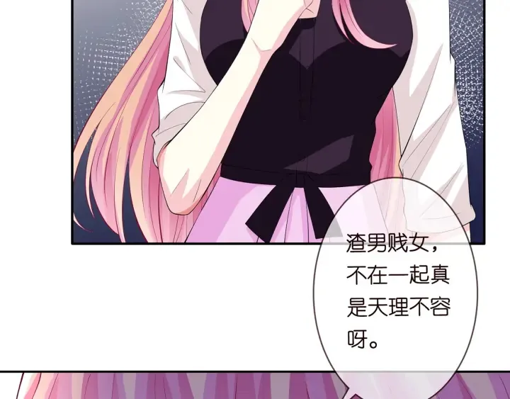 第245 我的女人只有她 第106页