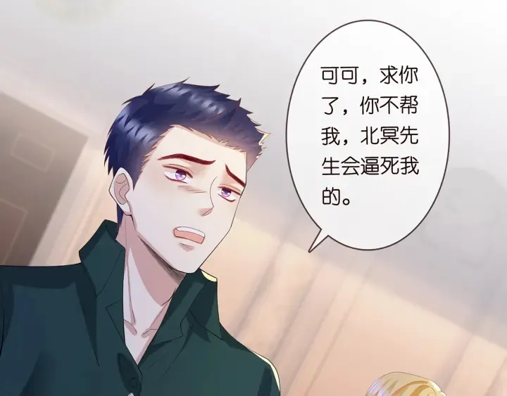 第245 我的女人只有她 第108页