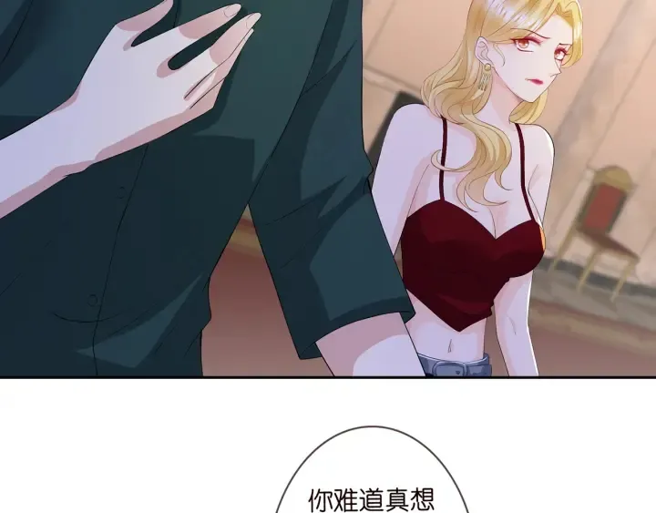 第245 我的女人只有她 第109页