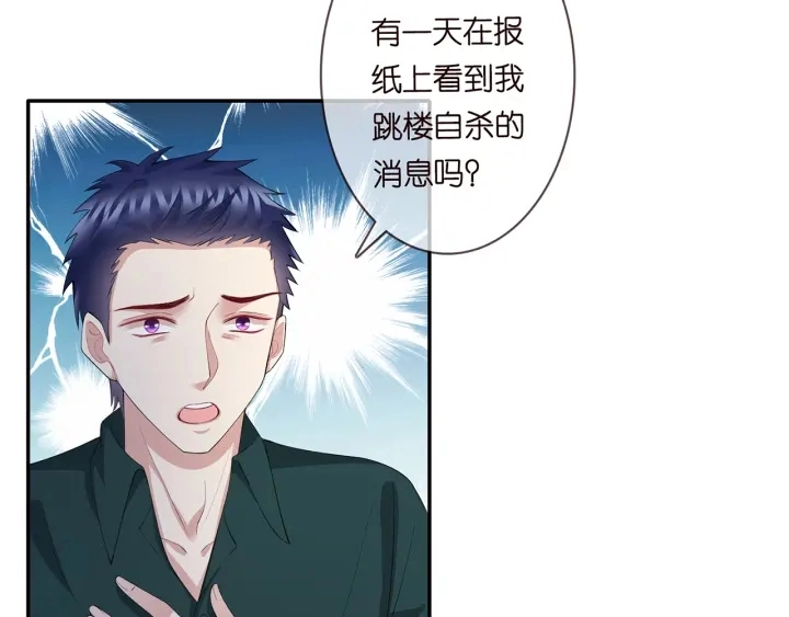 第245 我的女人只有她 第110页