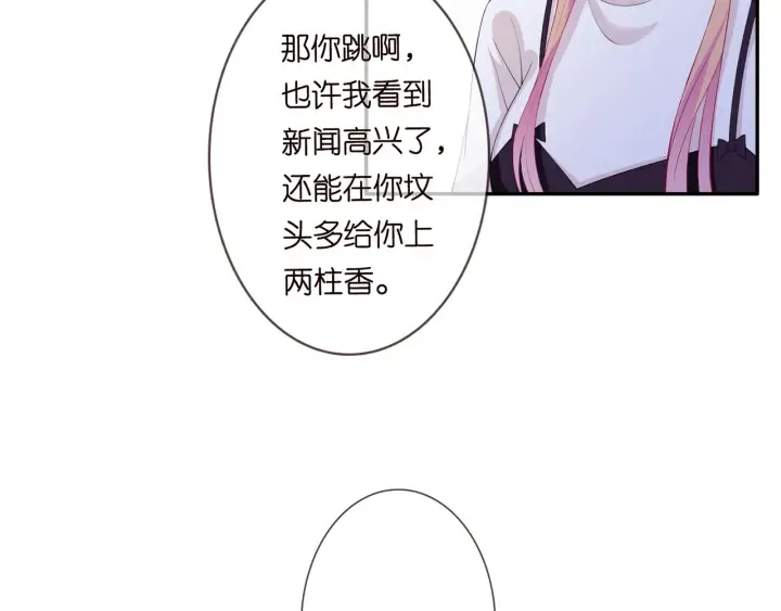 第245 我的女人只有她 第112页