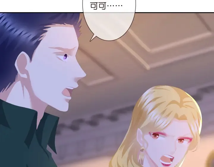 第245 我的女人只有她 第113页