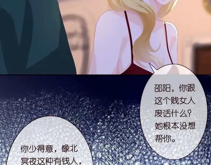 第245 我的女人只有她 第114页