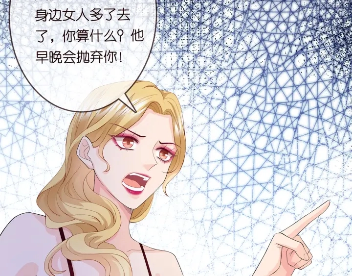 第245 我的女人只有她 第115页