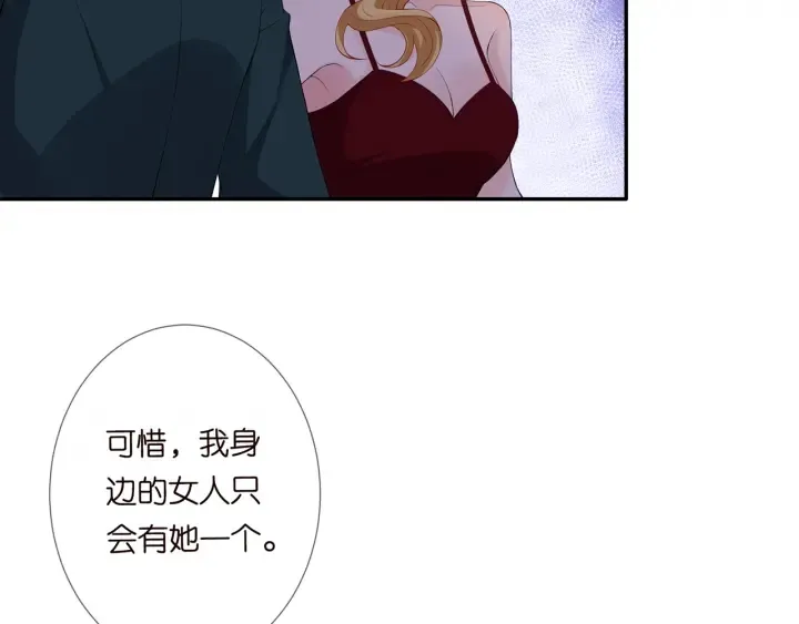 第245 我的女人只有她 第121页