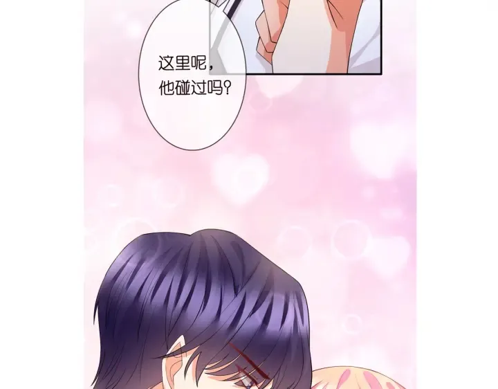 第245 我的女人只有她 第131页