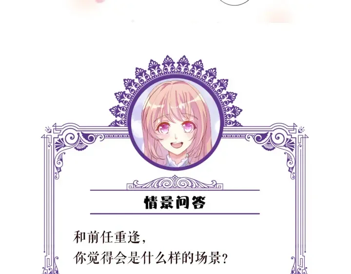 第245 我的女人只有她 第133页