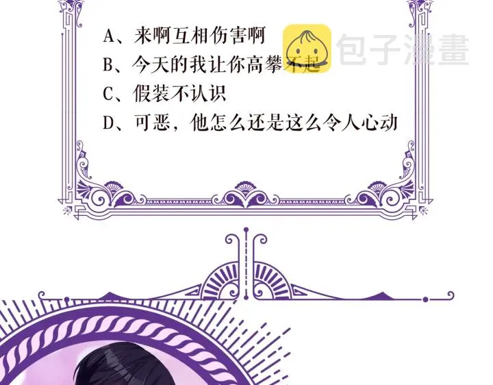 第245 我的女人只有她 第134页