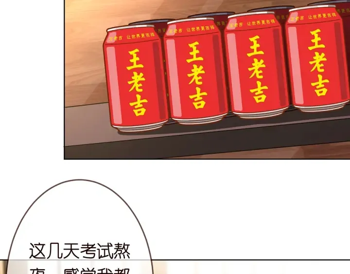 第247 爱我就给我那个 第6页