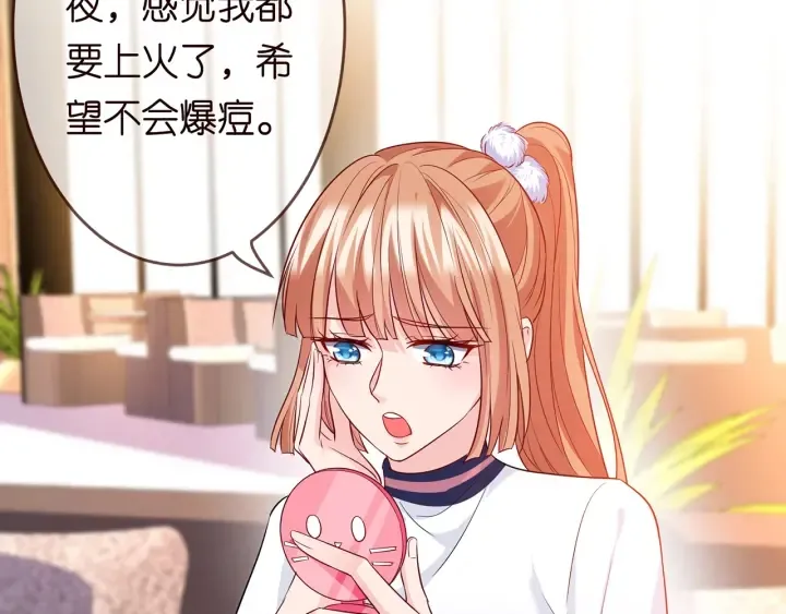 第247 爱我就给我那个 第7页