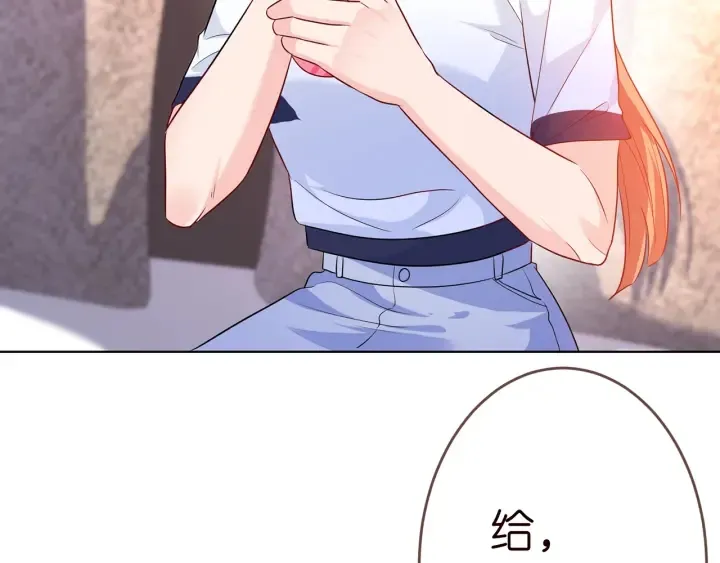 第247 爱我就给我那个 第8页