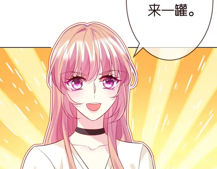 第247 爱我就给我那个 第9页