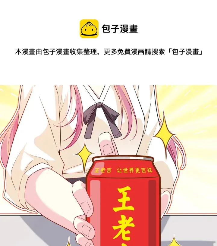 第247 爱我就给我那个 第10页